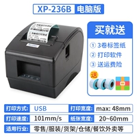 236b [единый USB -интерфейс] Отправить бумагу тега