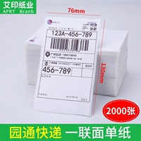 Garden One Locomotive Edition [76*130] 2000 листы