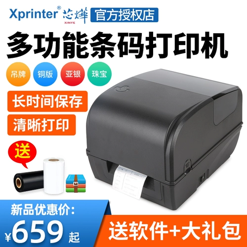 Принтер штрих-кода XINXIN XP-TT426B.
