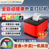 Xinye Takeout Printer with Wifi and Bluetooth, Supports Meituan, Ele.Me, Jd App, Automatically Receives Orders from Multiple Platforms, Cuts Paper, Generates Receipts, Real-Time Voice Order Handling, Thermal Receipt Printer, Taobao Flash Sale Receipt Printer