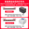 Xinye Xp-108B/420B/460B/470B/490B Express Printer Printhead Repair Digital Label Thermal Adhesive Barcode Express Label Printer Xinye Thermal Printhead