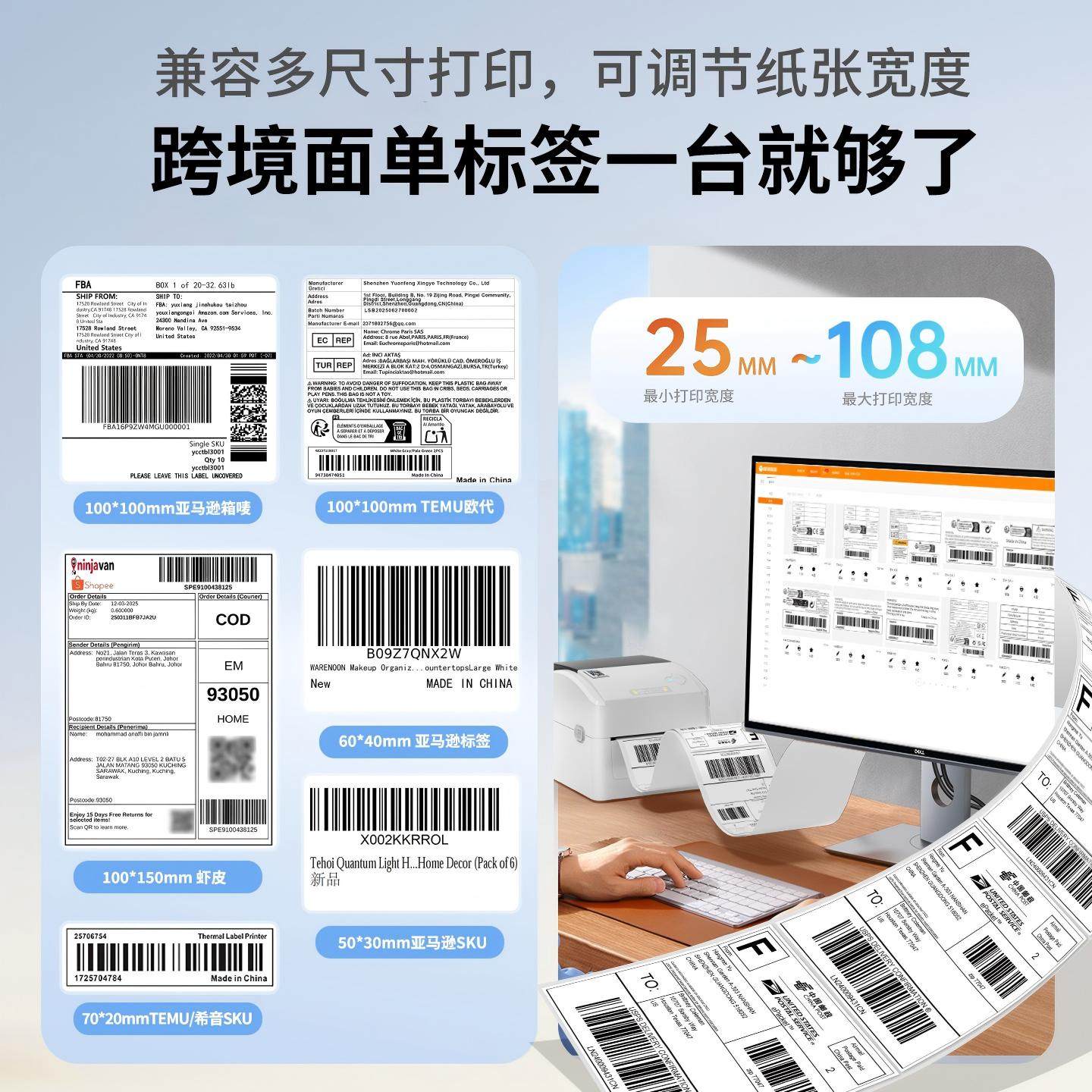 Xinye Temu Label Printer 420B Express Order Printer Bluetooth Barcode Sticker Cross-Border E-Commerce Aliexpress Shopee E-Post Label Tk Xiyin Amazon Fba Thermal Printer