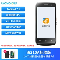 I6310A Общее стандартное издание [экспресс -доставка вместе]