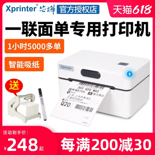 Xinxin XP-D361B Express 100 Printer One подключенная однократная 3-дюймовая 3-дюймовая неколевая метка PDD Zhongtong Bai Shiyunda Expres