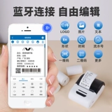 Xinxin xp-p210 портативный многофункциональный принтер