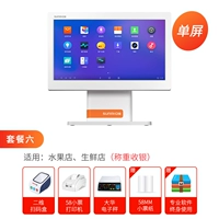 Одно -экранный набор еды 6 (код кода+58 Маленькая билетная машина+электронный расчет)