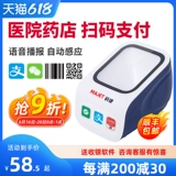 码捷 MP35 Медицинское страхование электронное количество ваучеров Сканирующее оружие оружие супермаркет Платформа сканирования кассира Мобильная WeChat Alipay Capital Hospital Cod
