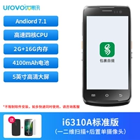 I6310A общее стандартное издание [Self -Pulting]