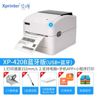 420B Rice White [USB+Bluetooth] Отправить 4 отличных подарка (один или два универсального универсального)