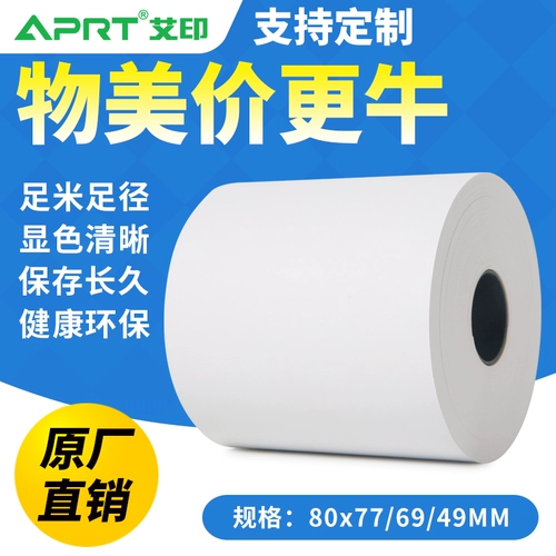 Aprt ai yin 80x80x60*50 мм термистика -чувствительная к кассовым аппаратуру