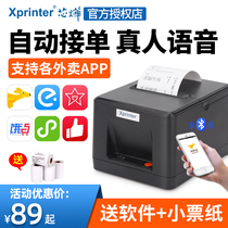 Corey XP-58IIHT Thermal Miner Casseter Meal Drinking Tea Eat Hungry US Tuan takeaway Bluetooth Automatic Separate Printer Motors Mall Garment Supermarket Convenient Cash Ticket