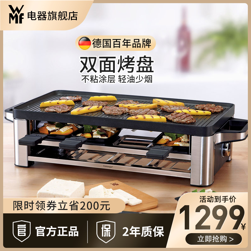 Germany WMF multi-function electric oven Household non-stick electric barbecue pot Indoor barbecue machine grilled fish plate Teppanyaki