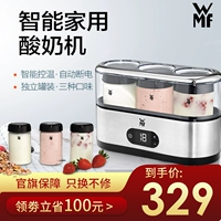 WMF Futeng Bao Đức nhập khẩu thép không gỉ sữa chua tự chế máy gia đình nhỏ tự động cốc nhỏ máy làm sữa chua argo