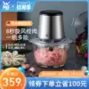 Germany wmf meat grinder WMF household small automatic cooking machine Stir minced meat, vegetable, dumpling stuffing mixer