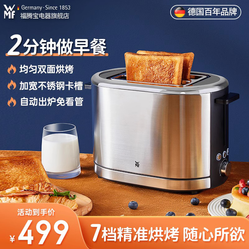 German wmf toaster home small breakfast machine toaster heating multi-functional stainless steel toaster