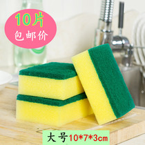 10 pieces of dishwashing sponge scrub double-sided dishcloth kitchen brush bowl cloth dishcloth Brush pan artifact sponge wipe home