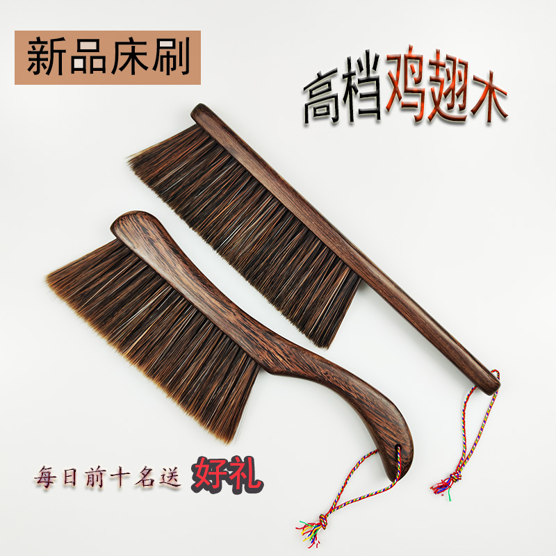 Chicken wing wood bed brush solid wood bed brush dustproof soft wool bed clean carpet brush broom bed sweep dust sweep bed brush