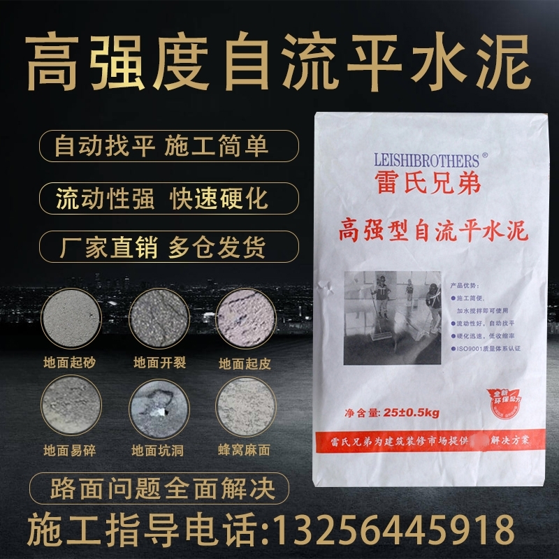 Ground Flow Flat High Strength Self-Leveling Cement Domestic Abrasion Resistant Ground Finding Flat Repair Mortar Material Indoor Terrace Paint-Taobao