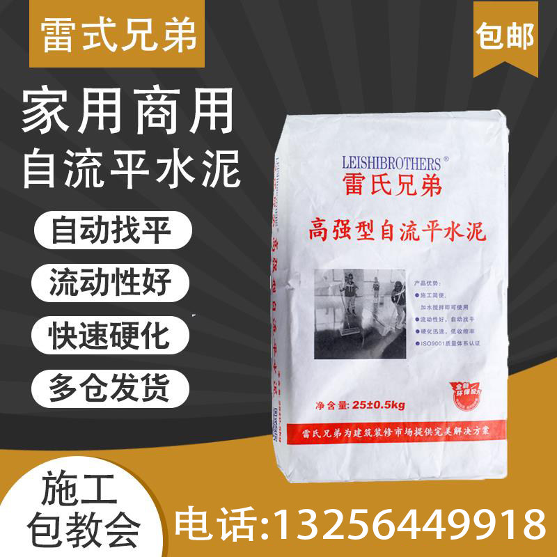 High strength ground flow flat inside and outside Find flat mortar self-leveling cement domestic material abrasion resistant terrace lacquered wood floor
