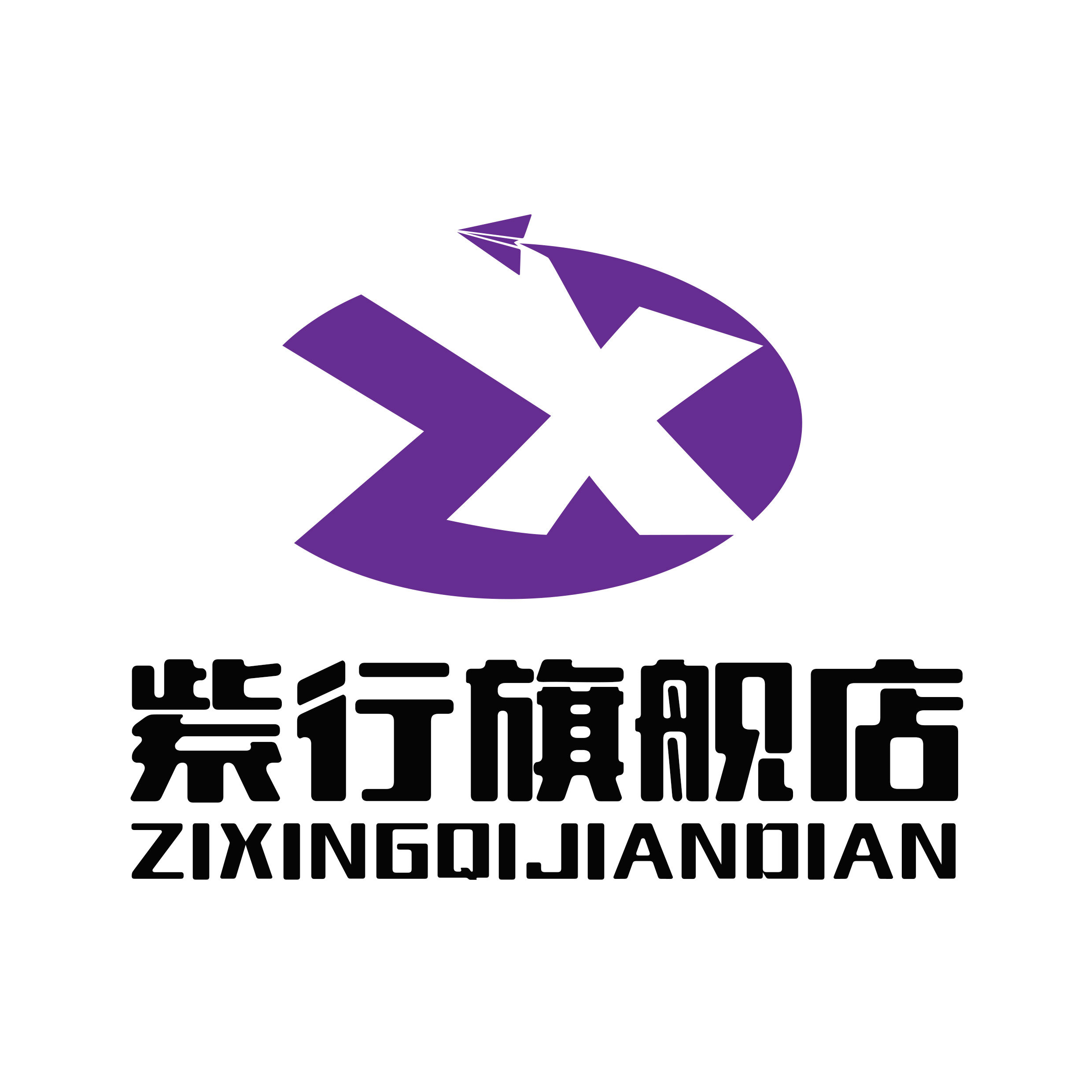 紫行旅游旗舰店的LOGO