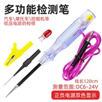 Auto pen repair test electric pen 12v24 signalled test light network red multifunctional auto repair test light