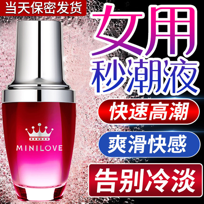 Both sexes share family planning sex products Couples passion liquid god oil Women flirtatious cold improve the desire to use