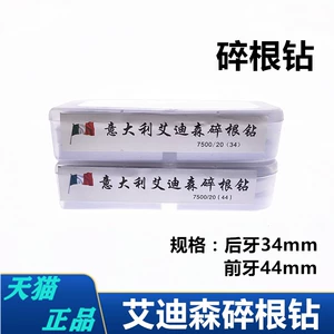[牙科材料  碎根钻残根钻 碎根钻残根取出器可高温消毒 拔牙钻]