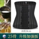 Áo tập thể dục mùa hè nữ nịt bụng tạo tác áo corset đốt mỡ bụng sau sinh thắt lưng nhựa định hình phần eo mỏng - Đai giảm béo