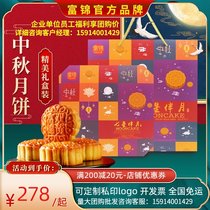 Guangdong Fujin Seven Star Moon Double egg yolk White Lotus Rong cloud leg Wuren Red Bean Multi-flavor Cantonese Mooncake Gift Box