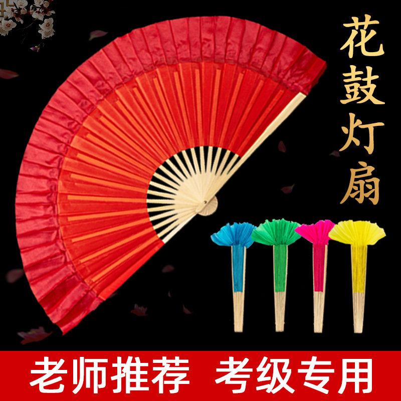 Little red fan exam children's dance fan double-sided 8 inch silk Rongchang Jiaozhou Yangge Yunnan Anhui flower drum lamp