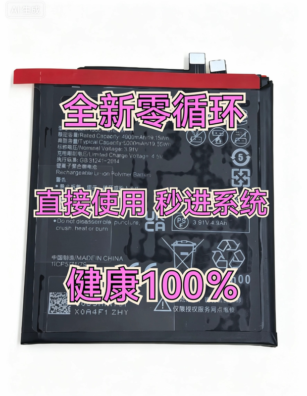 Suitable for Huawei Mate40Pro/Mate40Pro+ Battery