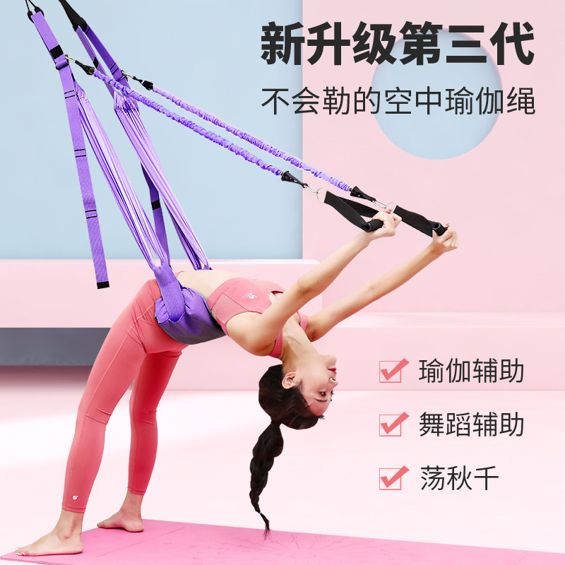 Door on the air yoga rope lower waist trainer word horse split fork handstand auxiliary rope open back stretch belt domestic female