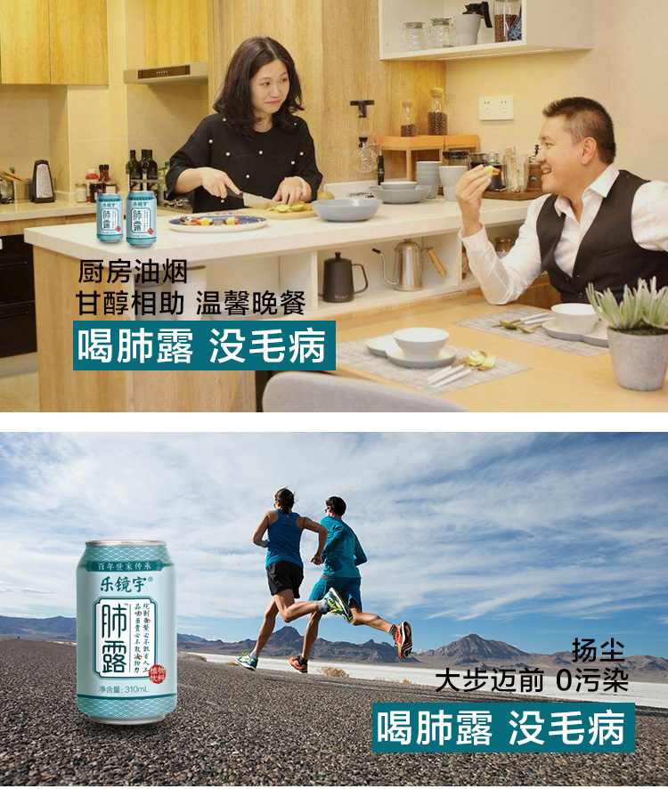 百年世家传承 乐镜宇 肺露植物饮料 310ml*24罐 润肺降燥 滋心祛火 图8