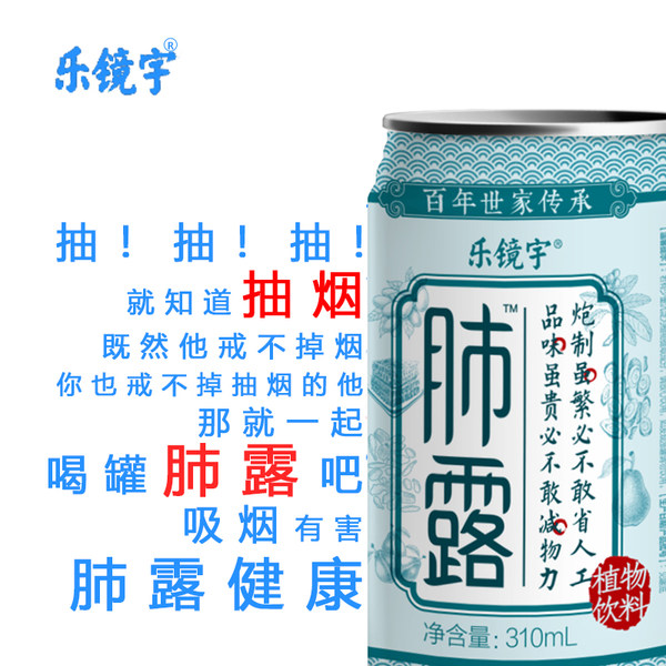 百年世家传承 乐镜宇 肺露植物饮料 310ml*12罐 天猫优惠券折后￥42包邮史低（￥72-30）