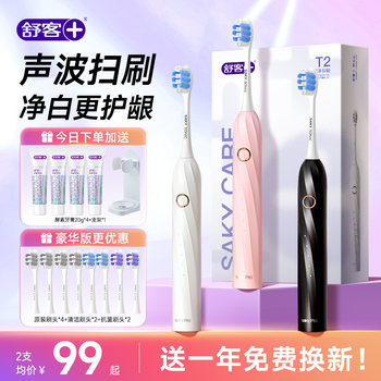 Sf kefa丨shuke electric toothbrush official authentic product