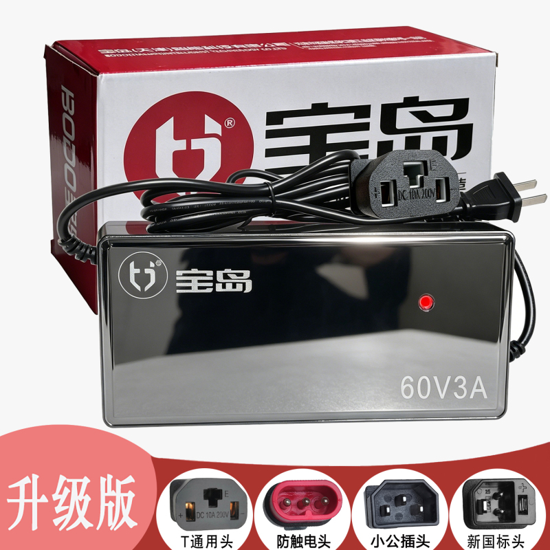 Baodao Electric Vehicle Battery Charger 48V60V72V20Ah30Ah40Ah50Ah60A Genuine Original Factory Matching Baodao Electric Vehicle Battery Charger 48V60V72V20Ah30Ah40Ah50Ah60A Genuine Original Factory Matching