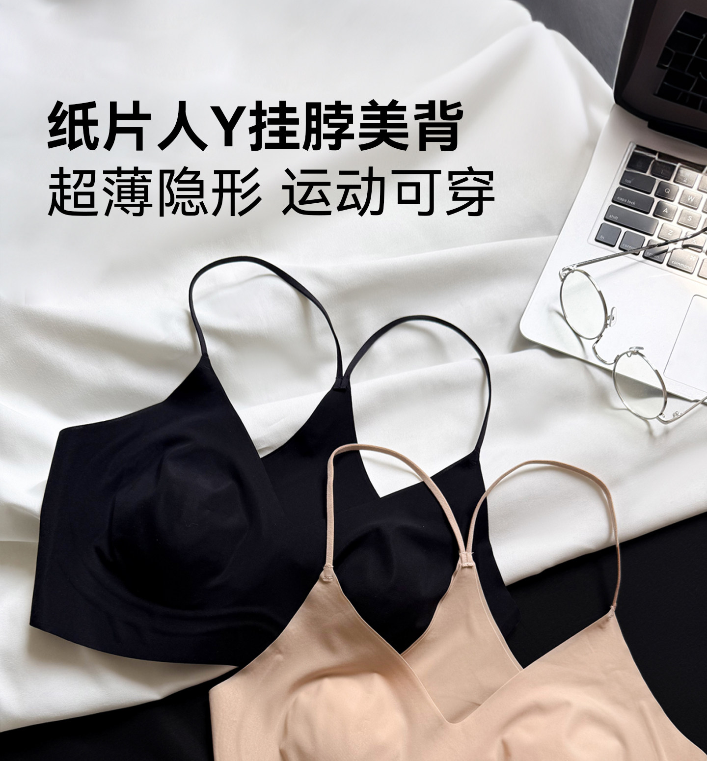 Ultra-Thin Liquid Foundation I-Shaped Bra for Women, Y-Shaped Tank Top, Beautiful Back Halter Neck Camisole, Invisible Seamless Spaghetti Strap Bra for Summer — تصویر 1