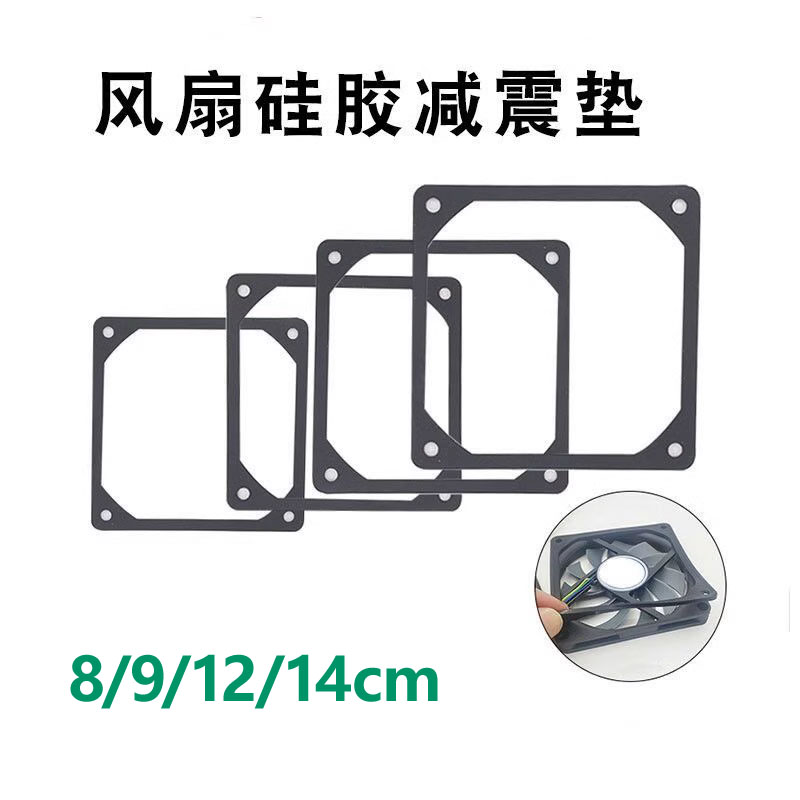Computer fan shock absorbing pad cabinet chassis noise reduction noise reduction