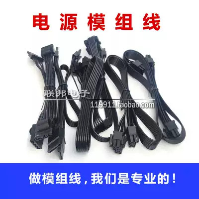 Cool and cold supreme power supply module line V550W V650W V750W GOLD Hard disk CPU graphics SATA fan