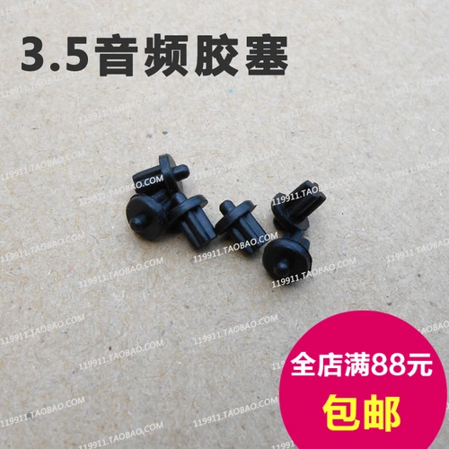 3,5 аудио резиновая заглушка пылезащитная заглушка ноутбук настольный мобильный телефон разъем для наушников шасси