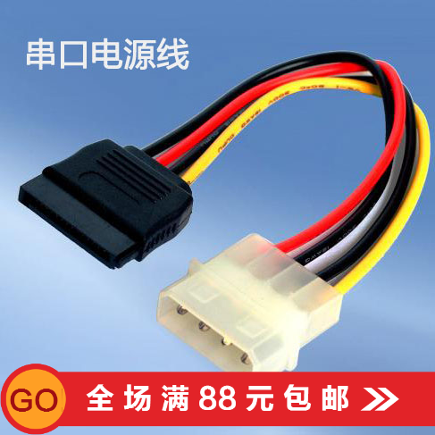 Serial power cord large 4p to SATA power supply line equipped with hard disk D Port large 4-pin adapter cable desktop computer