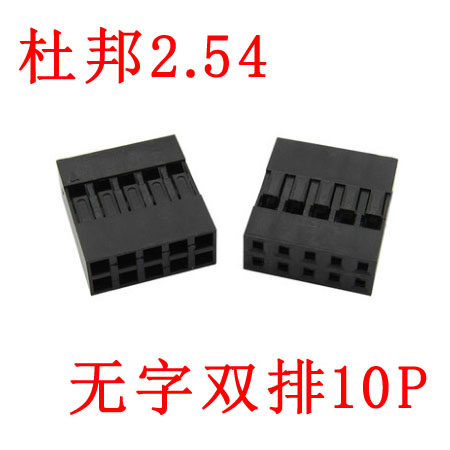 No word 10P Double platoon (2 * 5P) Dupont glue shell Host shell Audio line USB plug retrofit without pin sheet