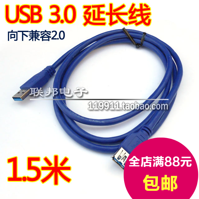 USB 3 0 extension cord 1 5 m ultra-strong shield down compatible USB 2 0 data lines