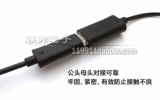 Prolongateur USB - Ref 436056 Image 8