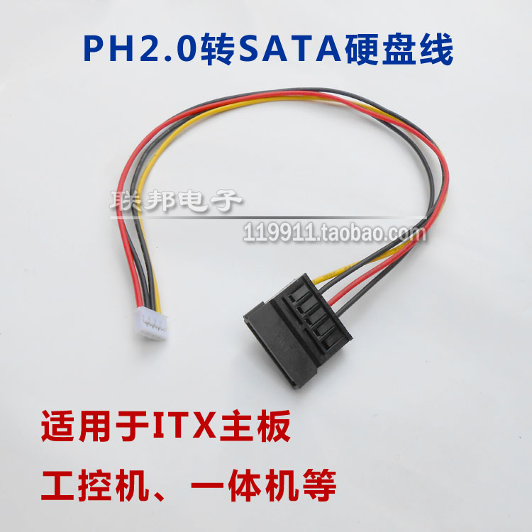 PH2 0 SATA power cord 2 0mm small 4p industrial control motherboard hard disk cable ITX motherboard 4-pin All