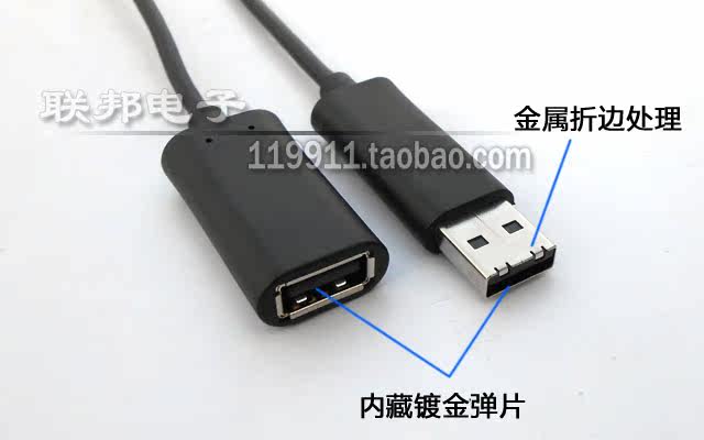 Prolongateur USB - Ref 436056 Image 11