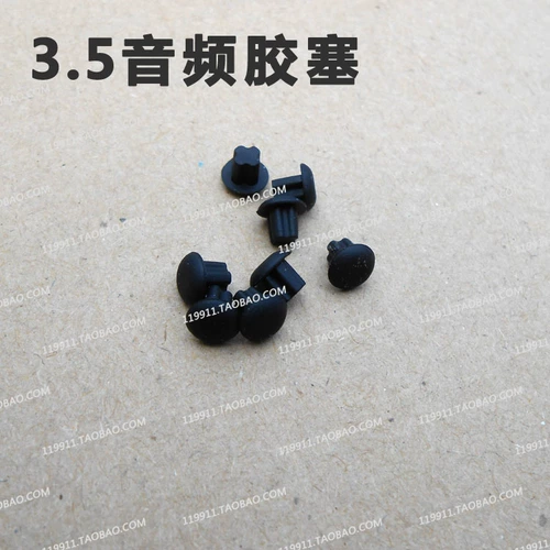 3,5 аудио резиновая заглушка пылезащитная заглушка ноутбук настольный мобильный телефон разъем для наушников шасси