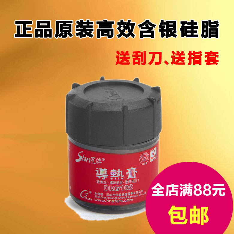 Silver Silicone Grease CPU Heat Dissipation Paste Silicone Graphics Card Thermal Conductive Paste Computer Thermal silicone Grease Graphics Card Notebook Grey