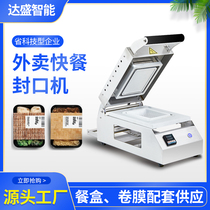 Disposable lunch box sealing machine Takeaway fast food packaging braised duck neck cooked food fruit and vegetable food semi-automatic packaging machine