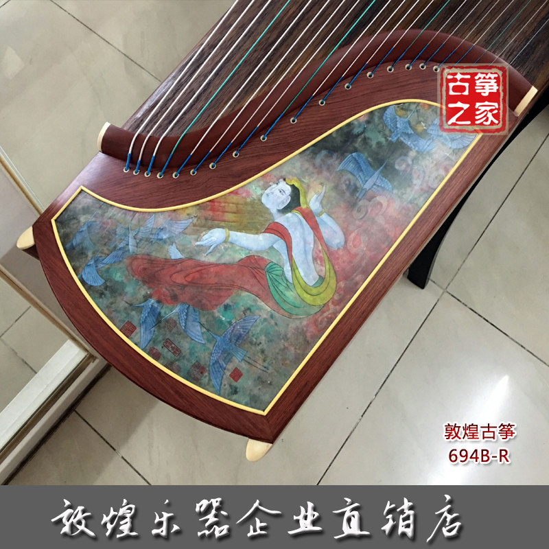 【敦煌樂器企業直銷店】正品敦煌牌敦煌古箏694BR飛天秦韻包郵